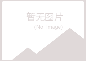 恩施如波土建有限公司